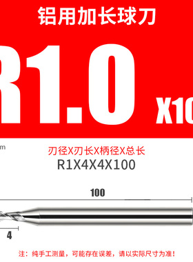 钨钢铝用加长球刀硬质合金球头铣刀加长75/100/150/200/250/300L