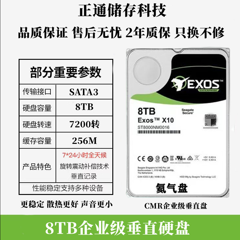 全新6t8t监控硬盘6tb台式机硬盘8tb6T机械硬盘8T海康威监控摄像头 - 图3