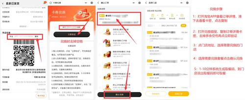 【下拉详情页领官方补贴】麦当劳板烧鸡腿堡单人套餐 通用兑换码 - 图3