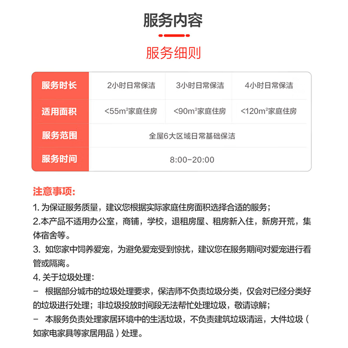 爆【下拉领补贴】特价京东家政保洁2小时优惠券全屋打扫自助预约