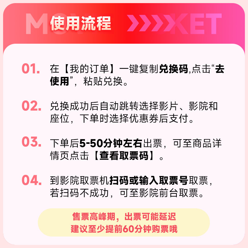 【百补】电影票代买18元优惠券电影代金券猫眼淘票票折扣代下单