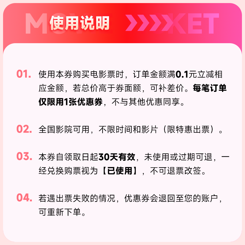 全国特价电影票立减20元无门槛优惠券草木人间黄雀在后影票代买-图1