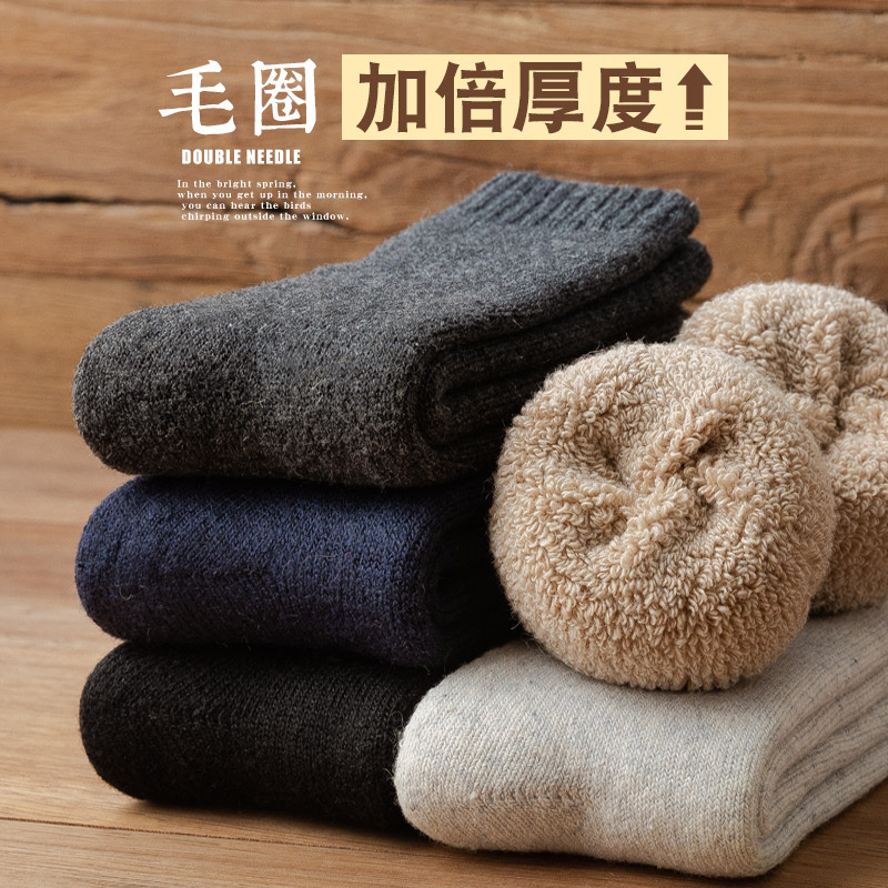 超厚羊毛袜子男秋冬款加厚毛圈长筒保暖雪地中筒棉袜高筒冬季长袜