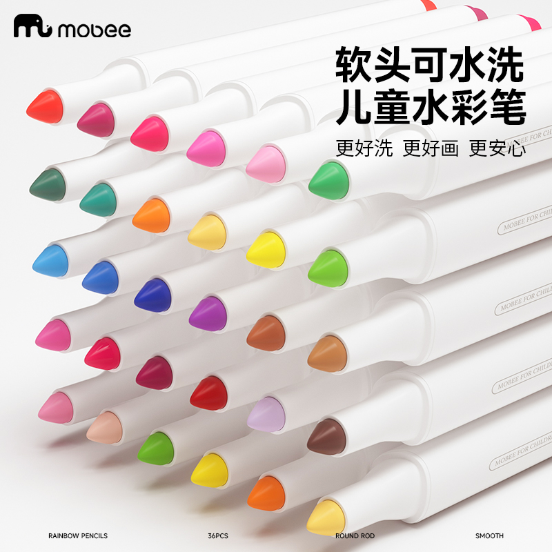 mobee水彩笔12/24/36色儿童无毒可水洗美术小学生幼儿园专用软头画笔收纳盒绘画涂鸦工具套装彩笔画画不透色