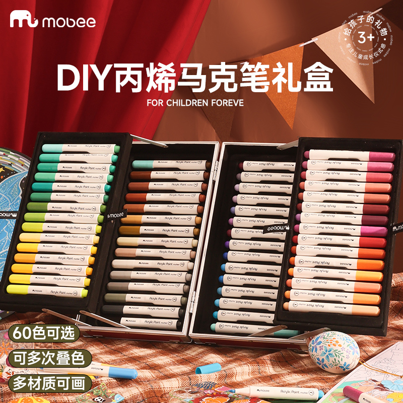 mobee丙烯马克笔小学生专用不透色可叠色水彩软头美术幼儿园画笔防水性新年节日礼物趣味绘画本儿童60色套装
