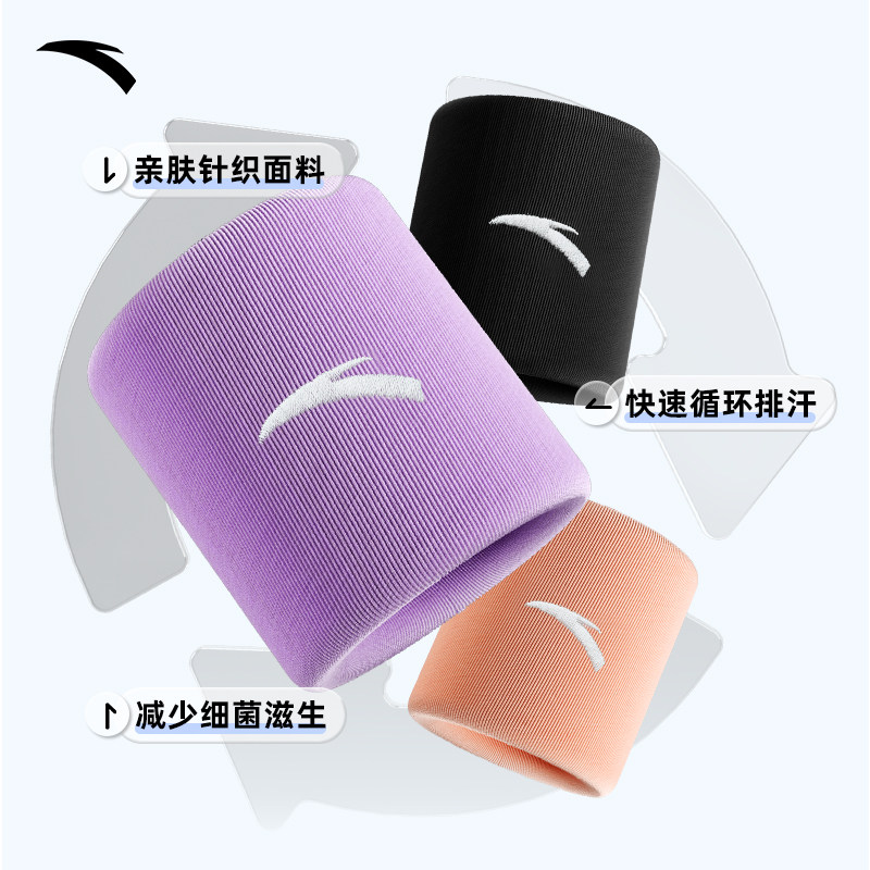  安踏瑞昕运动护腕