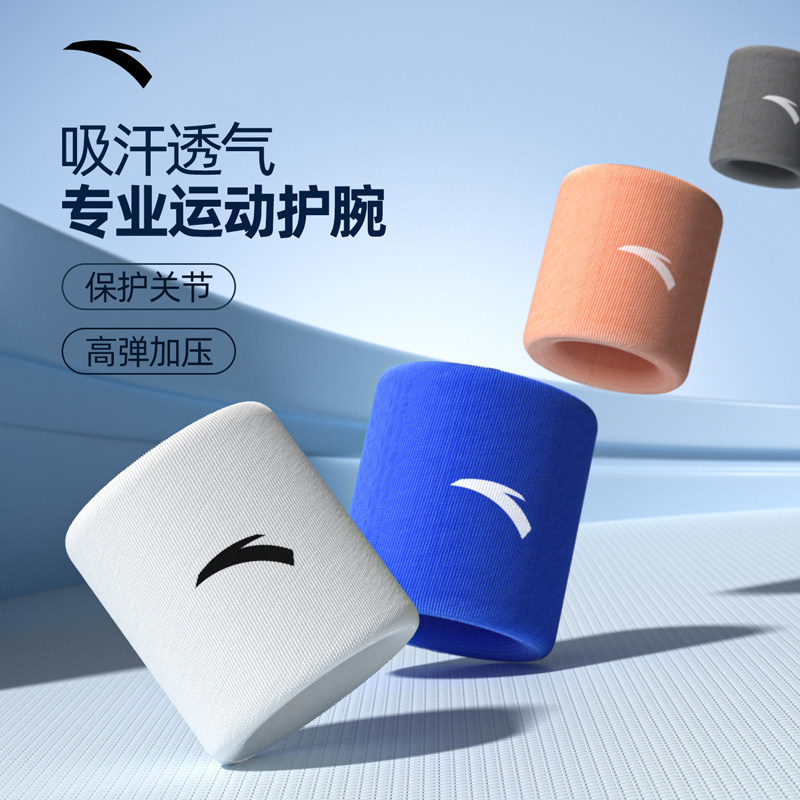  安踏瑞昕运动护腕
