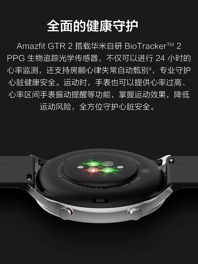 Amazfit跃我GTR2E华米智能手表监测血氧仪器测心率健康游泳GPS定 - 图3