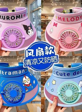 儿童风扇防晒帽子充电夏