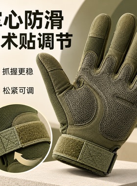 战术全指软壳手套男士运动健身