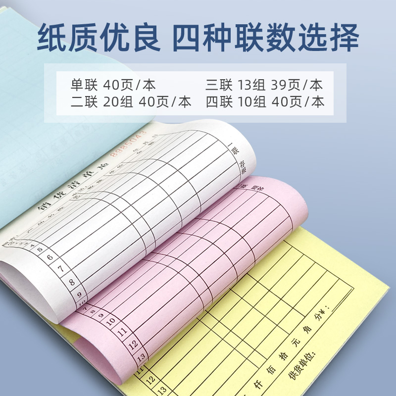 销货清单一联二联三联四联定做销售清单两联商品销售单送货单发货单售货单出货单发货单无碳复写定制-图0