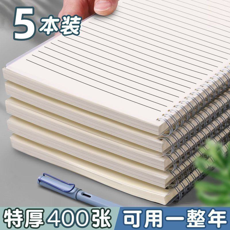 超厚学生笔记本A4简约横线本B5大号记事本初高中横线方格线圈本子号空白本网格横线记事本高中大学生线圈批发,淘宝优惠券,粉丝福利购,淘宝优惠卷