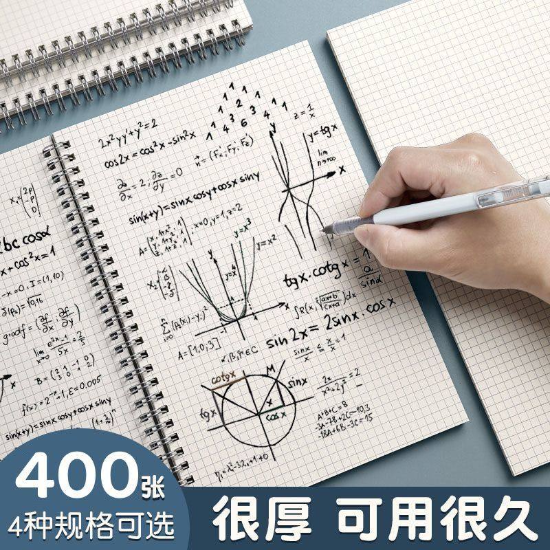 超厚学生笔记本A4简约横线本B5大号记事本初高中横线方格线圈本子号空白本网格横线记事本高中大学生线圈批发,淘宝优惠券,粉丝福利购,淘宝优惠卷