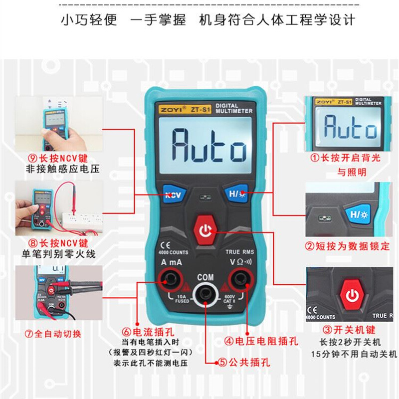 ZOYI众仪ZT-S1智能数字万用表 全自动电容电流表万用表ZT-S4 - 图2