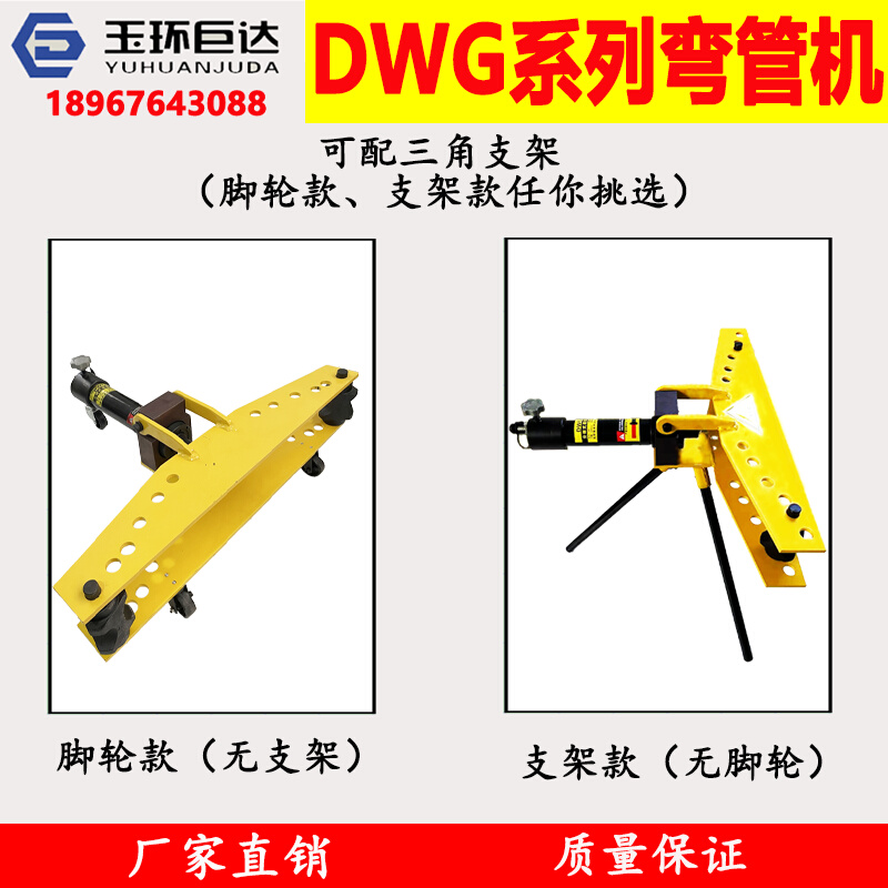 DWG-12345寸电动液压弯管机 圆管镀锌管无缝钢管扁铁手动折弯工具 - 图2