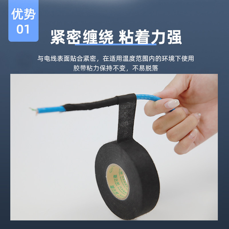 永乐绒布胶带E160汽车线束汽车线束布基胶粘带电工胶布电胶带降噪,淘宝优惠券,粉丝福利购,淘宝优惠卷