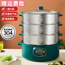 Supoir 304 stainless steel electric steam boiler Home Electric cooking pot Large capacity Multi-functional Steamed Ladle Cooking electric cooking pot