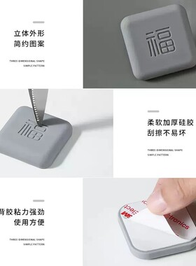 硅胶防撞贴加厚福字开门撞福门把手冰箱门墙面防碰撞缓冲垫门挡器