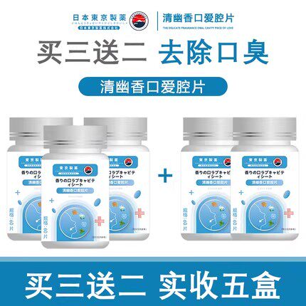 【日本東京製藥】官网 正品_香口爱腔片 说话自信___清新每一天 - 图2