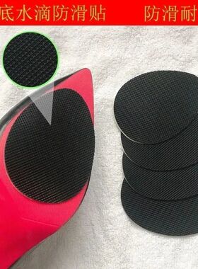 半圆橡胶鞋底防滑贴鞋子耐磨加厚