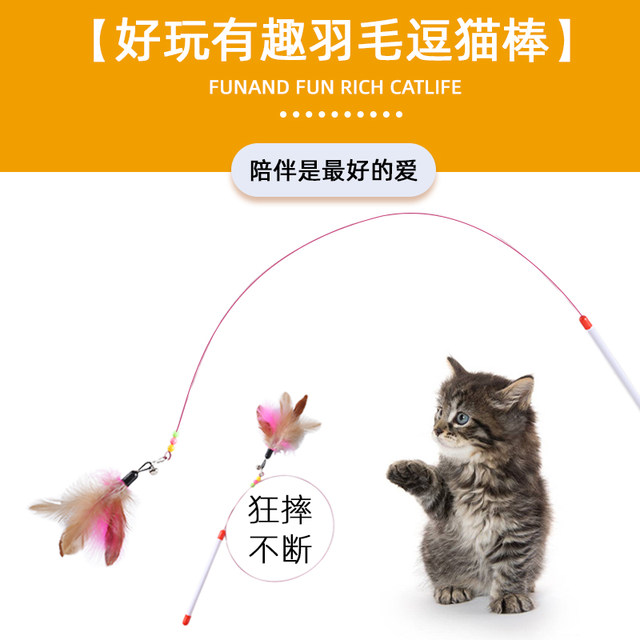 Funny Cat Stick Bite-resistant Feather Cat with Bell