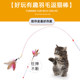 Funny Cat Stick Bite-resistant Feather Cat with Bell