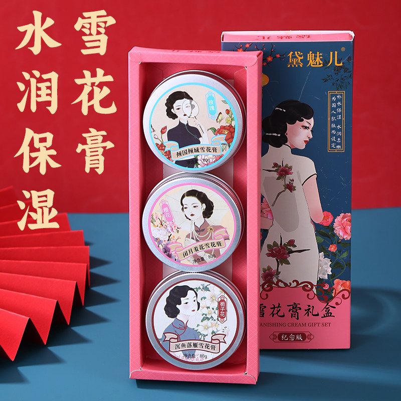 特价雪花膏老上海女人护手霜保湿老牌国货面霜护肤乳清爽修护面部 - 图0