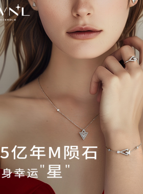 AWNL北欧M陨石引力场手链项链女小众轻奢百搭饰品礼物送女友