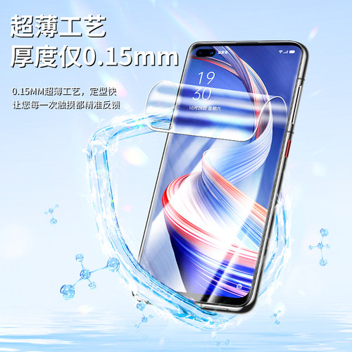 适用oppoa92s水凝膜高清无白边纳米a92s手机贴膜全包边防爆5G抗指纹PDMK00钢化膜抗蓝光屏保全屏覆盖抗摔保护 - 图0
