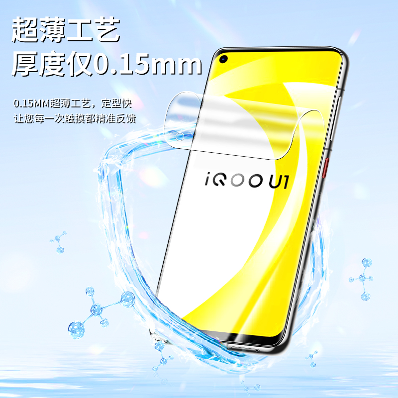 适用iqoou1水凝膜高清防指纹保护iq00u1x手机贴膜无白边iqu1x钢化膜抗蓝光vivo全包边V2023A屏保防爆全屏覆盖 - 图0