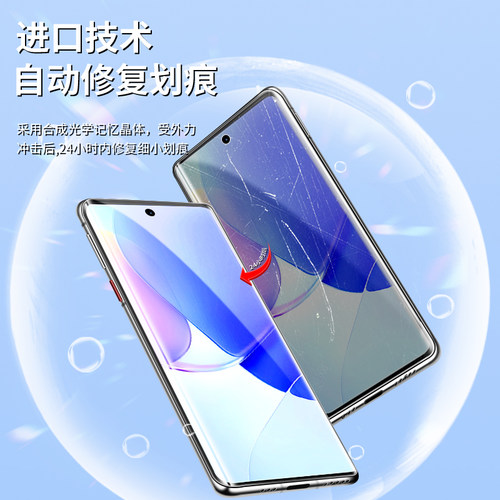 适用华为nova9水凝膜全屏覆盖保护nove9pro手机膜曲面抗蓝光屏保高清huaweinova9se钢化膜防摔防爆软膜全包边-图2