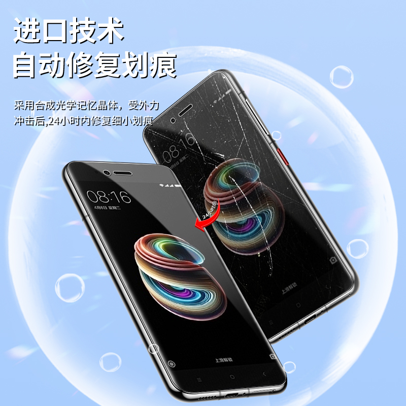 适用小米5x水凝膜全屏覆盖防摔防爆mi5splus手机膜抗蓝光纳米xiaomi5x钢化膜高清无白边5splus软膜全包边保护 - 图2