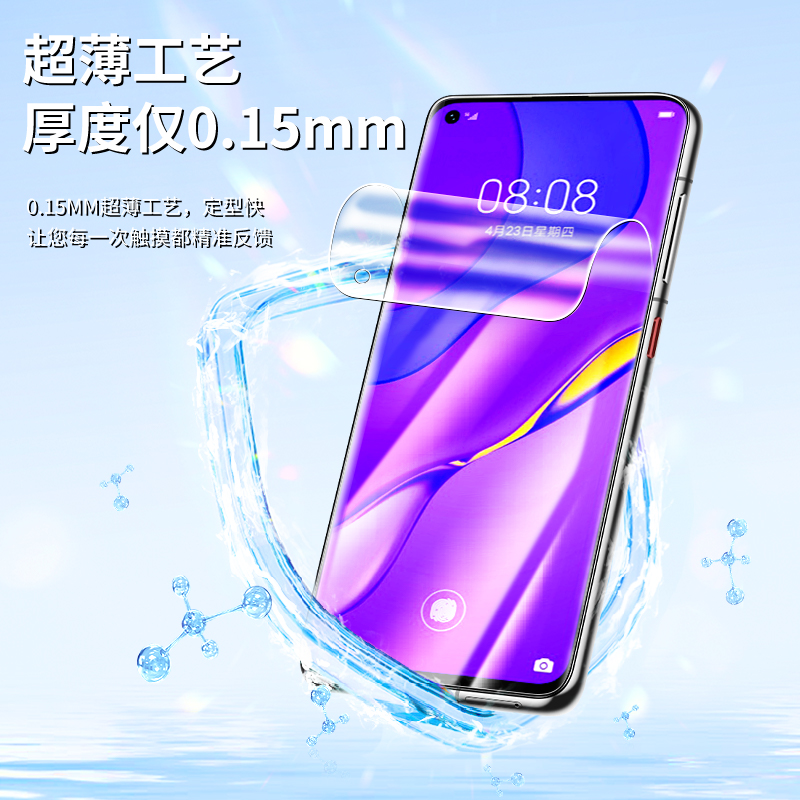 适用华为nova7水凝膜全包JEF-AN20抗蓝光保护nove7pro手机膜5G防指纹nova7se/活力版钢化膜防摔huawei高清por - 图0