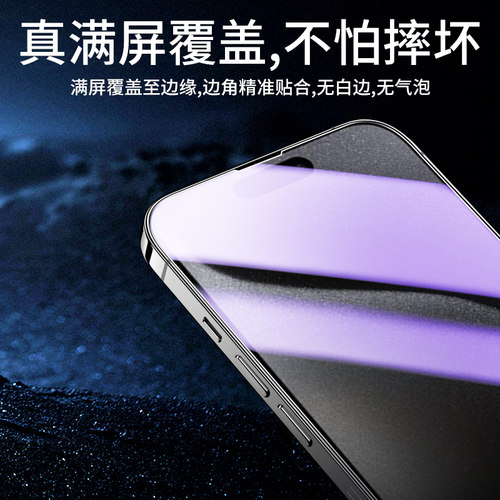 适用苹果15pro钢化膜iPhone14/11Promax手机膜13/12mini防窥xr/xsmax全屏ip8/7plus贴膜X防摔SE3/2高清6S保护 - 图0
