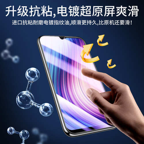 适用vivoy5s钢化膜全包边护眼玻璃防摔高清y5s手机贴膜新款全屏覆盖保护抗指纹V1934A刚化膜抗蓝光无白边屏保-图1