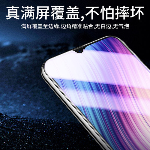 适用vivoy5s钢化膜全包边护眼玻璃防摔高清y5s手机贴膜新款全屏覆盖保护抗指纹V1934A刚化膜抗蓝光无白边屏保-图0