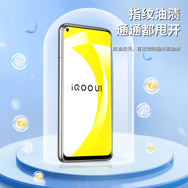 适用iqoou1水凝膜高清防指纹保护iq00u1x手机贴膜无白边iqu1x钢化膜抗蓝光vivo全包边V2023A屏保防爆全屏覆盖 - 图3