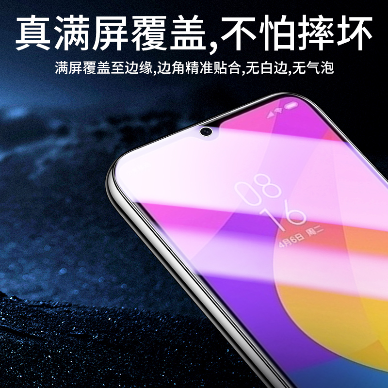 适用小米cc9钢化膜全屏全覆盖高清保护cc9e手机膜全包边防指纹xiaomi抗蓝光无白边护眼M1904F3BT防摔屏保玻璃-图0