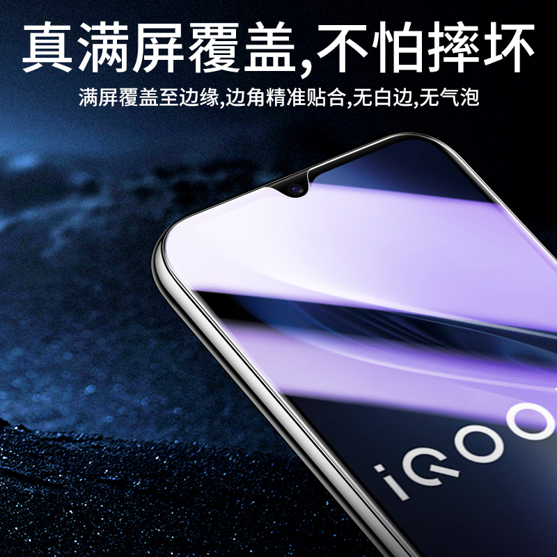 适用iqoou3钢化膜5G全屏覆盖新款vivoiqu3x手机膜高清防指纹iq00u3x标准版刚化膜全包边玻璃V2061A抗蓝光保护 - 图0