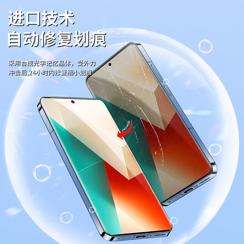 适用红米note13水凝膜无白边redminote13pro手机膜抗蓝光note13pro/+钢化膜note13r/pro全屏全覆盖小米防指纹 - 图2