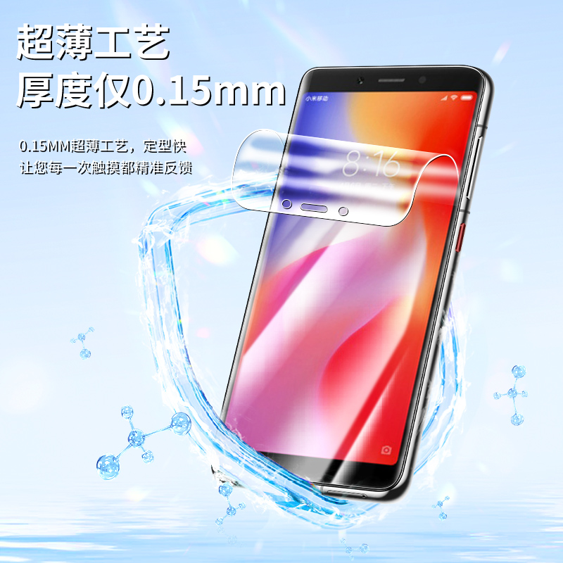 适用红米6水凝膜防指纹屏保全身redmi6a手机膜全包边纳米抗摔防爆6pro钢化膜小米高清全屏覆盖软膜保护抗蓝光 - 图0