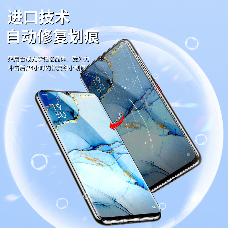 适用opporeno3水凝膜5G抗蓝光全包边保护元气版手机膜reno3pro钢化膜防爆纳米无白边PDCM00软膜reno3全屏覆盖 - 图2