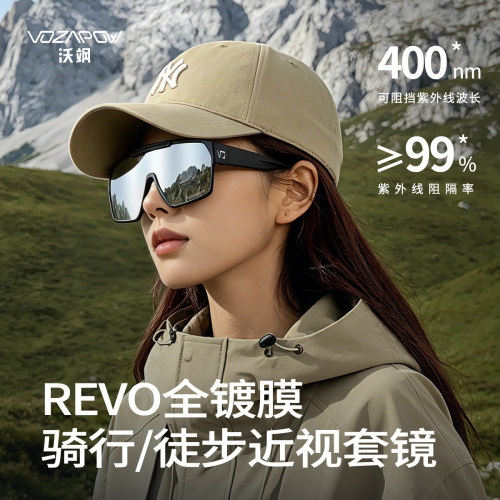 vozapow沃飒近视套镜徒步登山护目镜骑行户外眼镜偏光防晒墨镜 - 图0