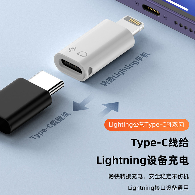 TYPE-C母转lightning公转接头USB母适用于苹果手机OTG传输音频U盘,淘宝优惠券,粉丝福利购,淘宝优惠卷