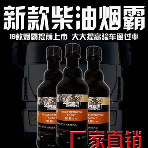 。汽车尾气超标治理神器柴油车年检专用冒黑烟验车剂尾气克星-图0