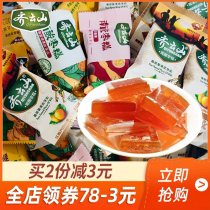 Ziyun Shan South Acid Date Cake 500g Bulk Acid Sweet Snack Snack snack Candied Fruit Candied Fruits Casual Snack of Jiangxi