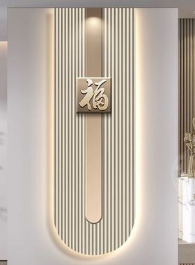 福字意式轻奢入户玄关装