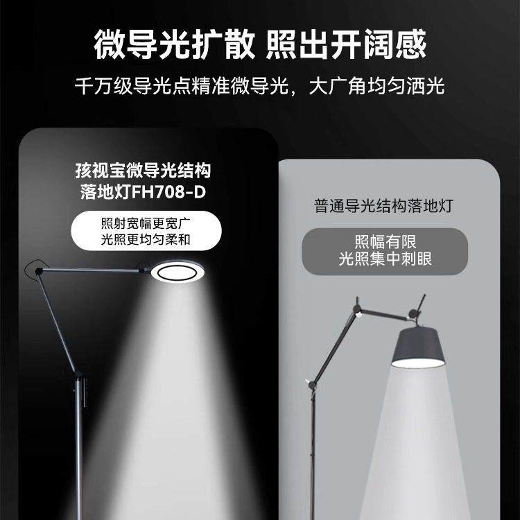 孩视宝立式落地卧室书房学生书桌学习护眼led全光谱钢琴灯FH708AD,淘宝优惠券,粉丝福利购,淘宝优惠卷