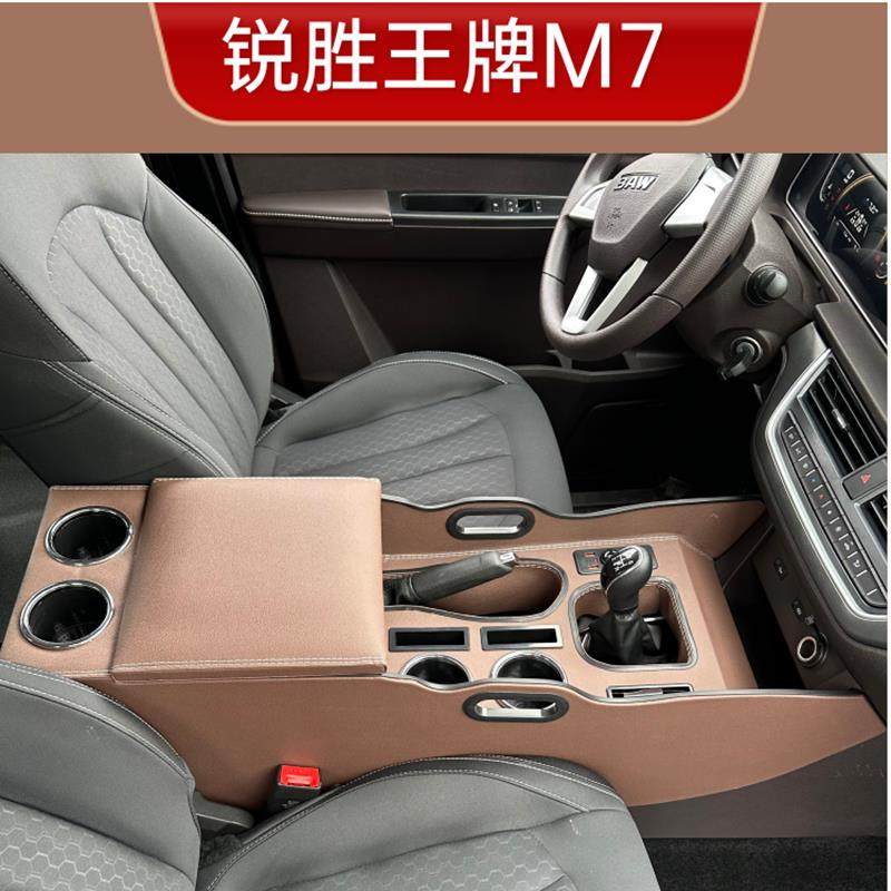 北汽锐胜王牌M7扶手箱M7新能源中央手扶箱创业创富营运版改装储物,淘宝优惠券,粉丝福利购,淘宝优惠卷