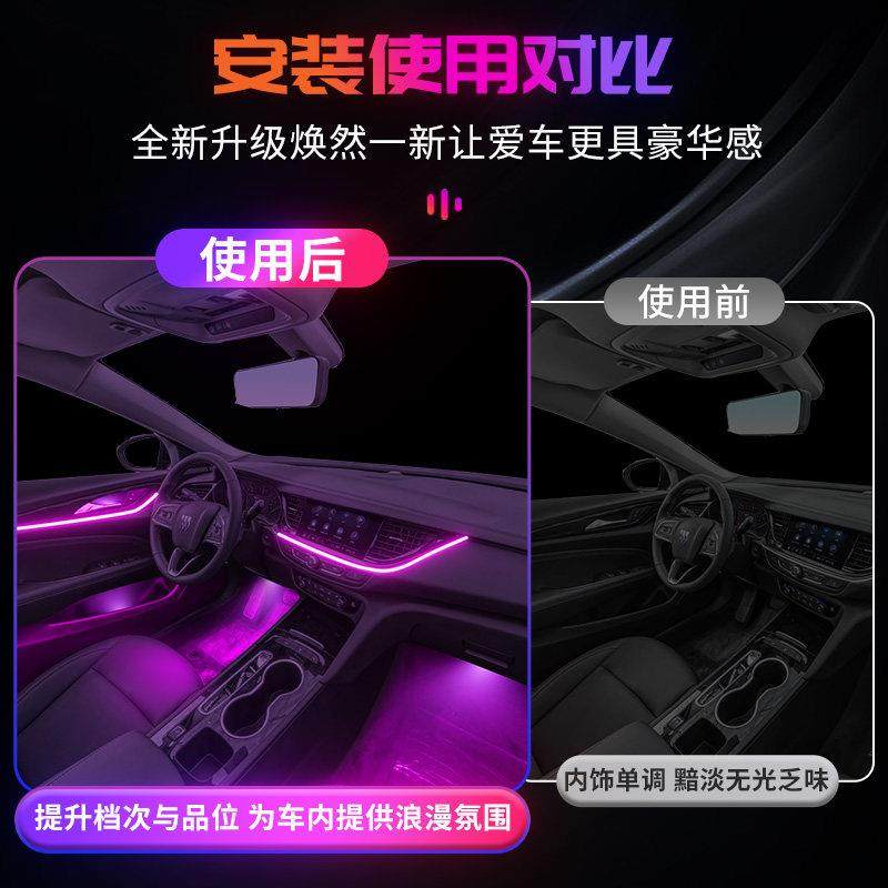 别克君威气氛灯气氛原厂专用24款2024改装件15配件GS车内装饰内饰,淘宝优惠券,粉丝福利购,淘宝优惠卷